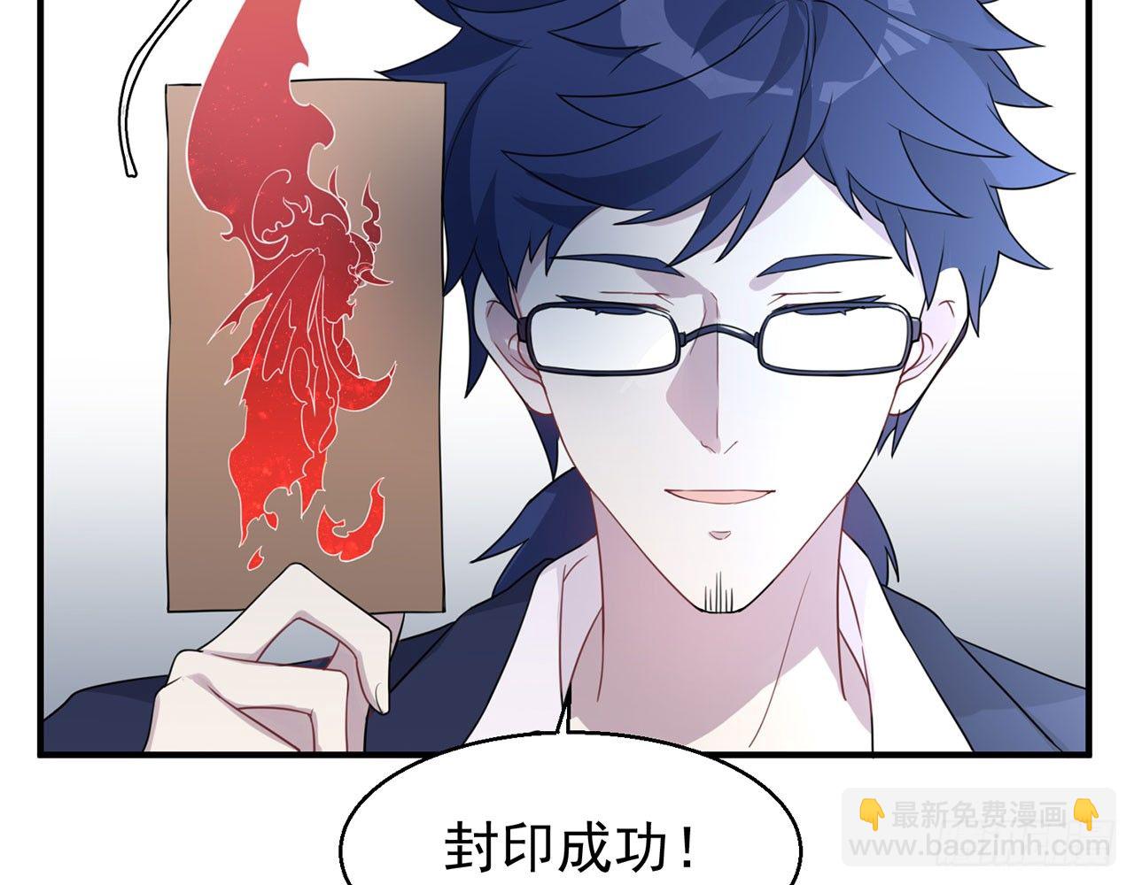 《都市病》愈心师，祝小鸥！（下） 第14页
