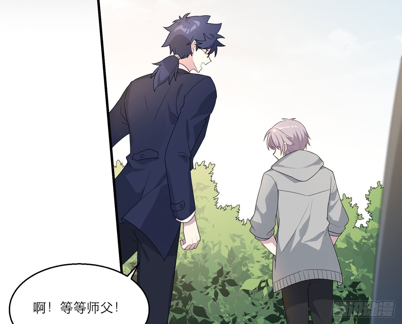 《都市病》愈心师，祝小鸥！（下） 第26页