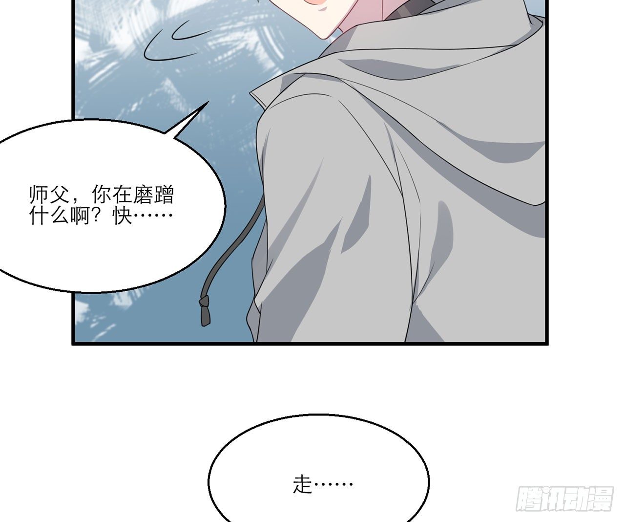 《都市病》愈心师，祝小鸥！（下） 第31页