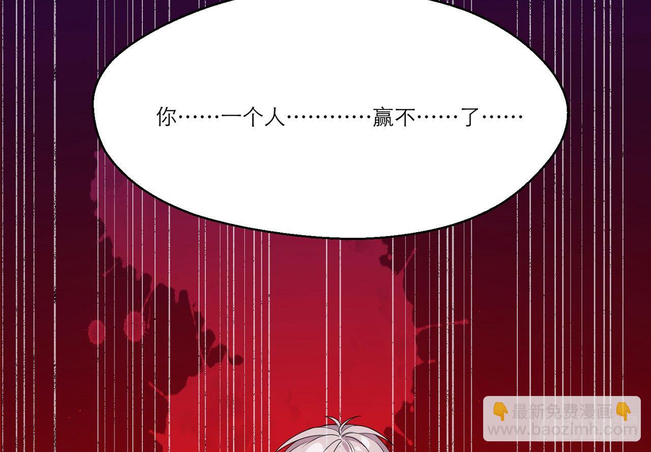 《都市病》愈心师，祝小鸥！（下） 第38页