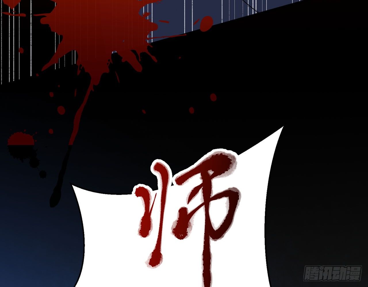 《都市病》愈心师，祝小鸥！（下） 第41页