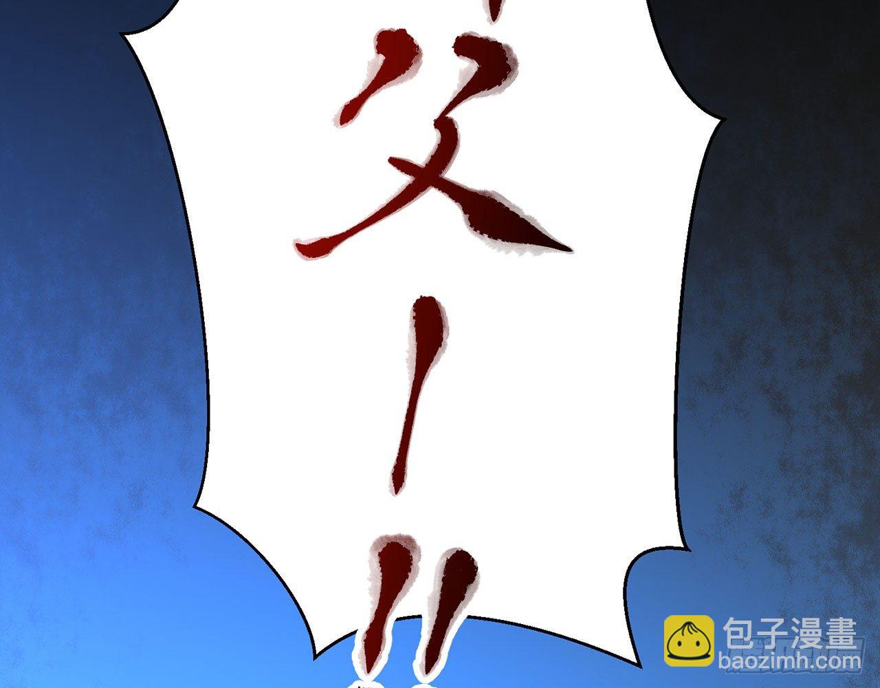 《都市病》愈心师，祝小鸥！（下） 第42页