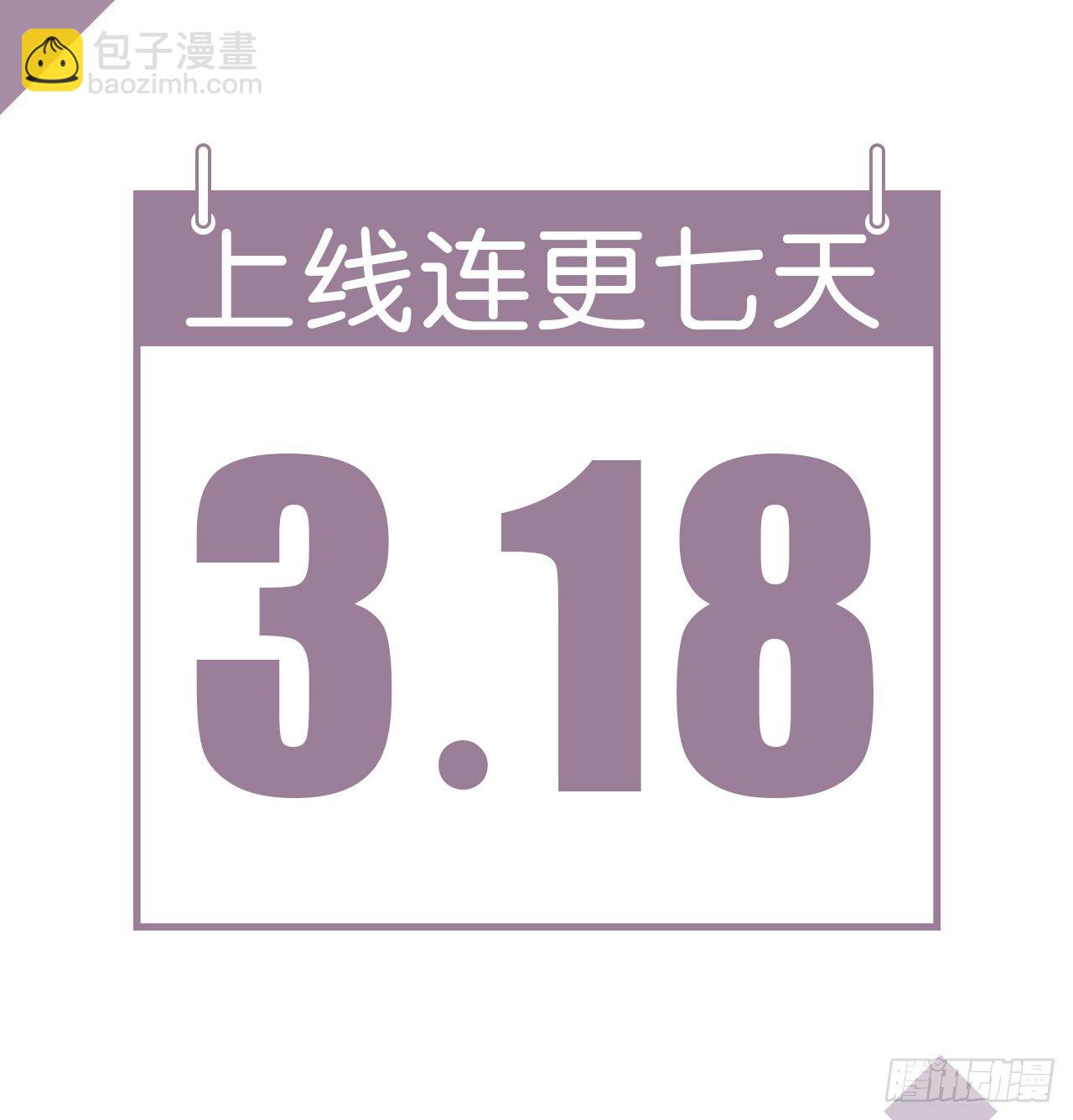 《都市病》愈心师，祝小鸥！（下） 第45页
