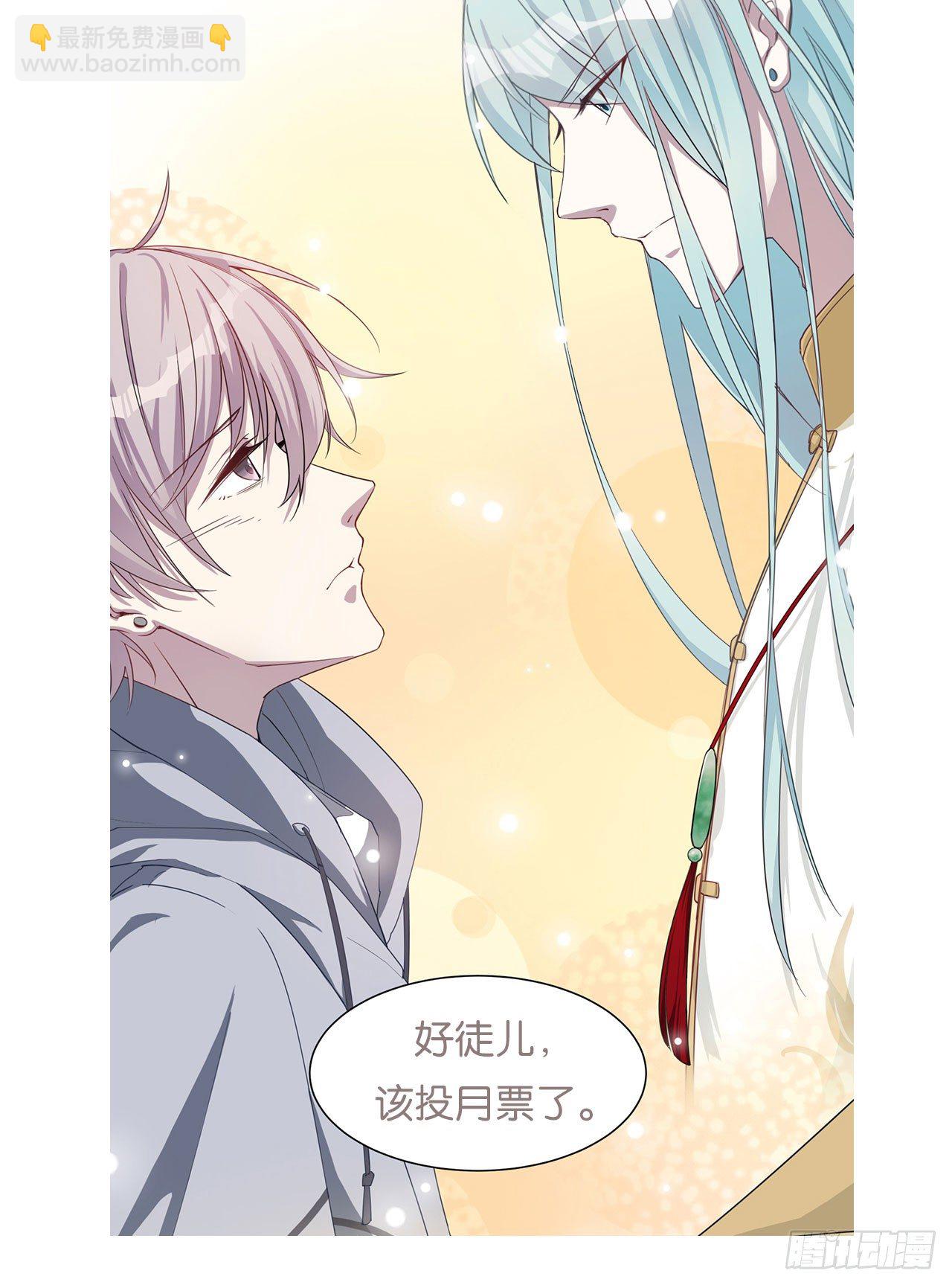 《都市病》愈心师，祝小鸥！（下） 第46页