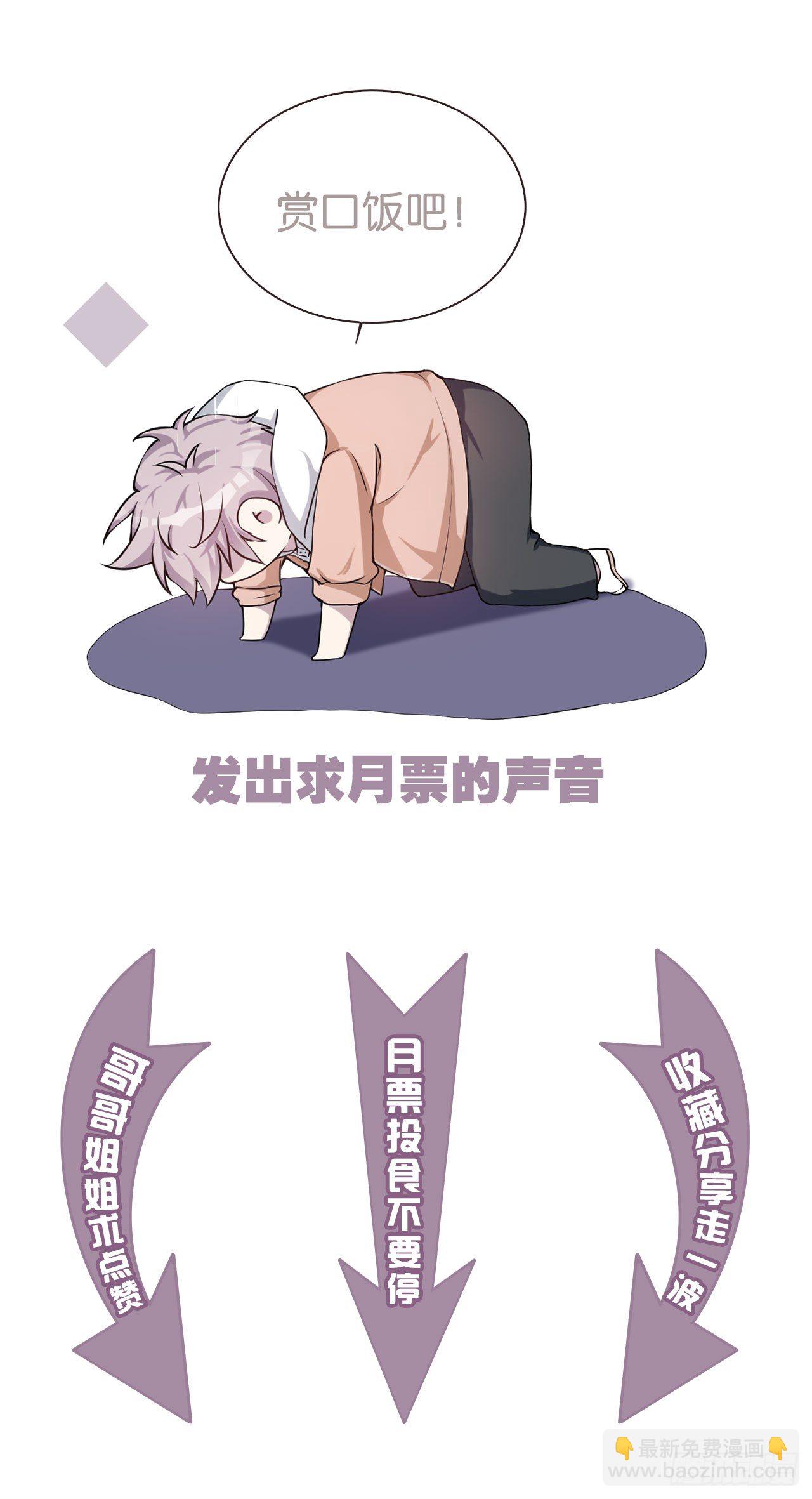 《都市病》愈心师，祝小鸥！（下） 第47页