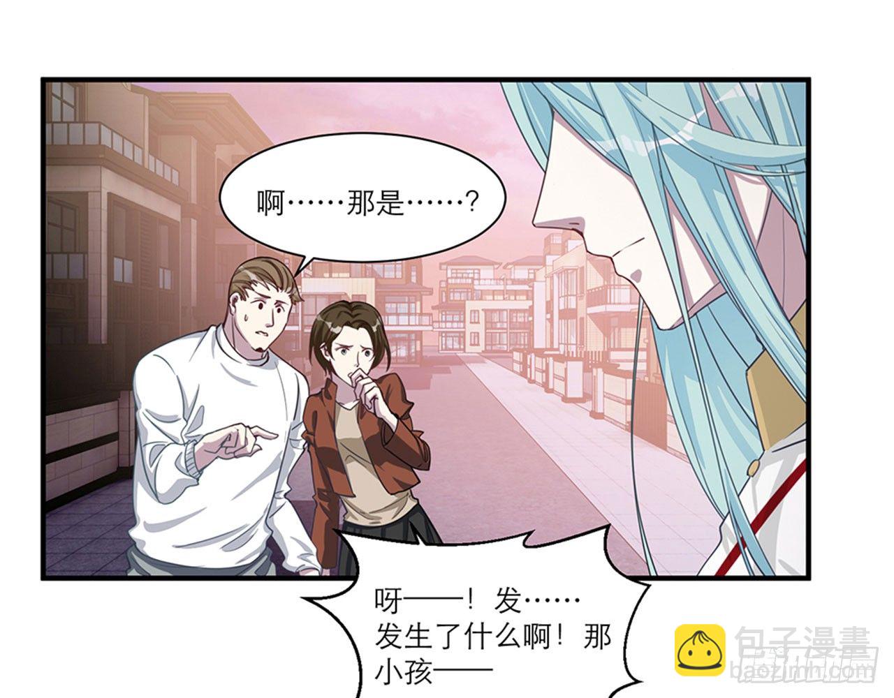 《都市病》祖师爷，越星溪!(中) 第10页