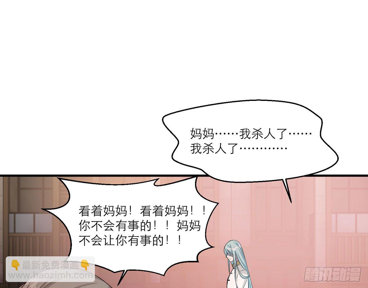 《都市病》祖师爷，越星溪!(中) 第17页