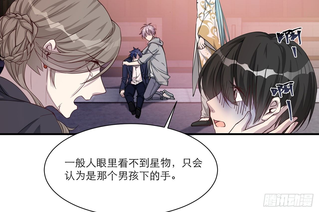 《都市病》祖师爷，越星溪!(中) 第18页