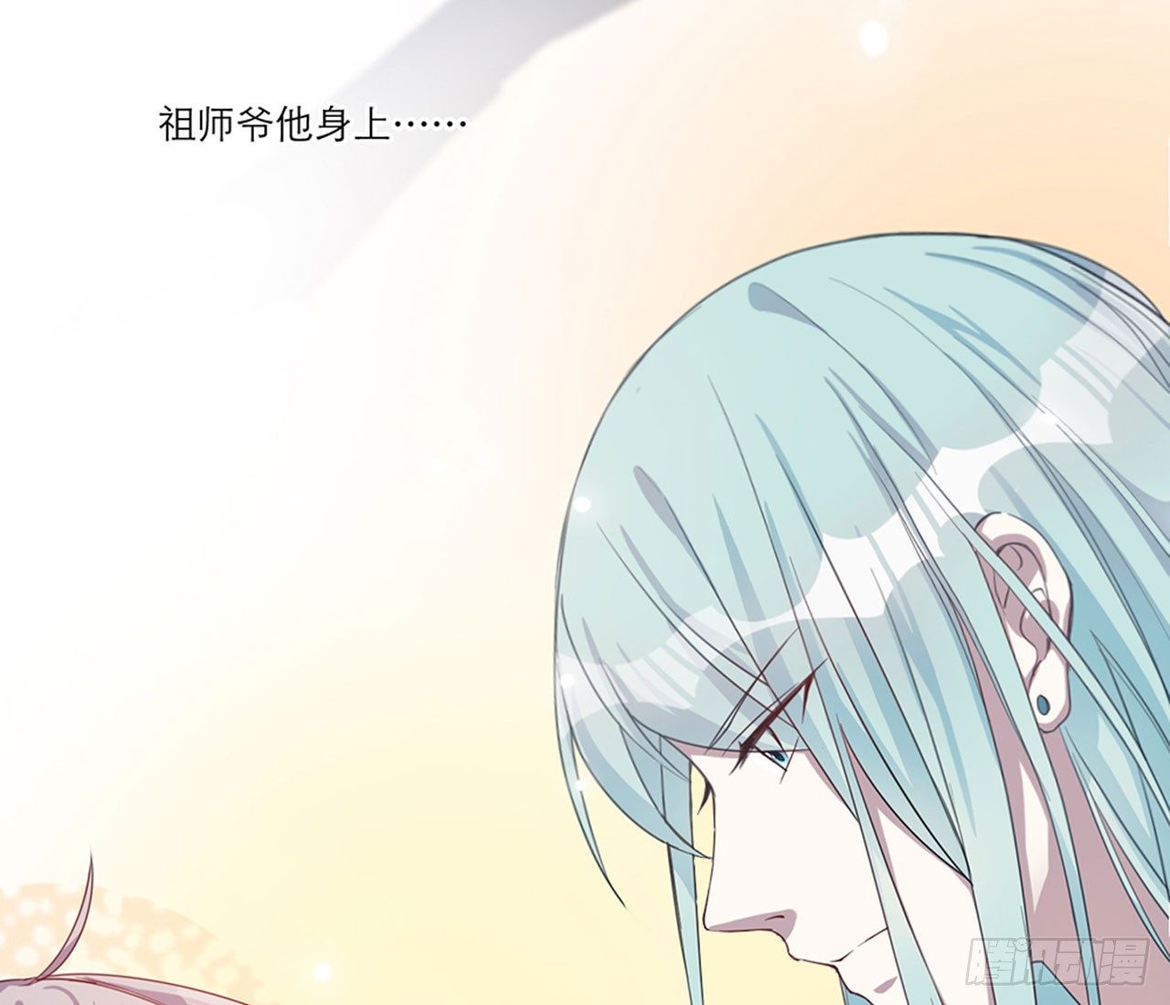 《都市病》祖师爷，越星溪!(中) 第25页