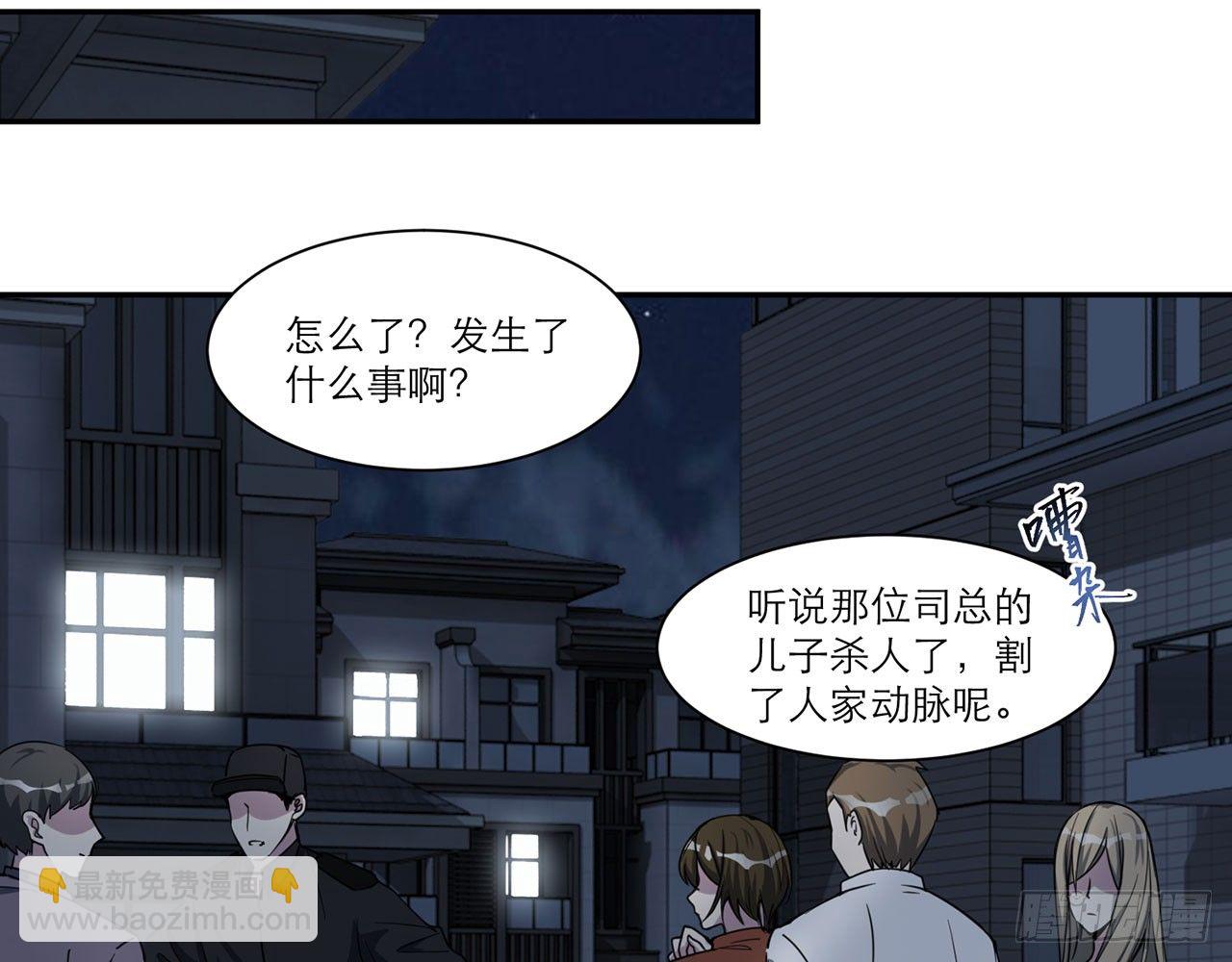 《都市病》祖师爷，越星溪!(中) 第31页