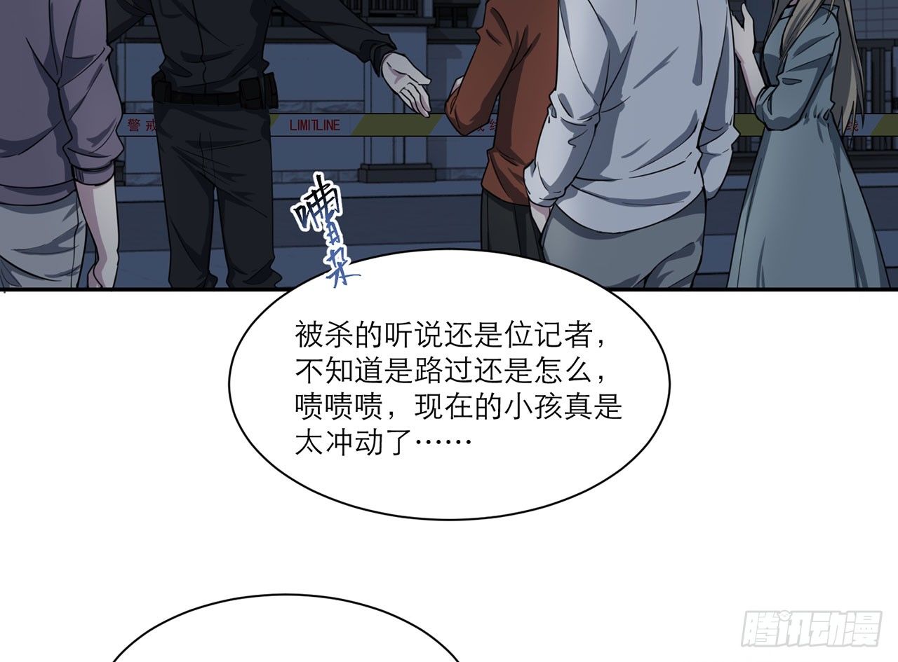 《都市病》祖师爷，越星溪!(中) 第32页