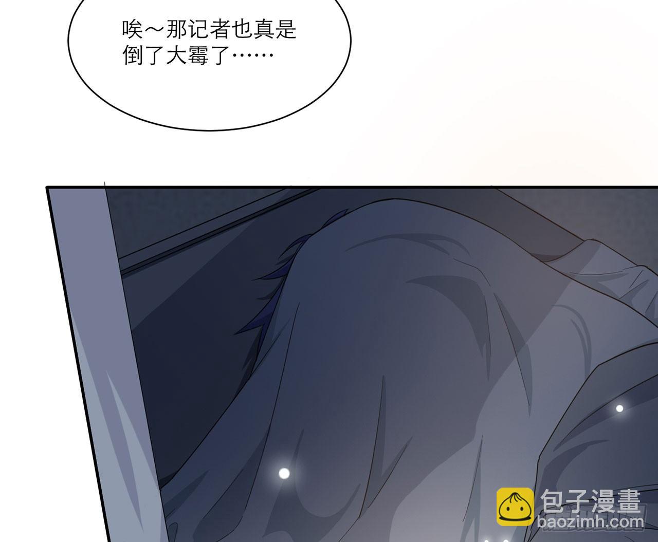 《都市病》祖师爷，越星溪!(中) 第33页
