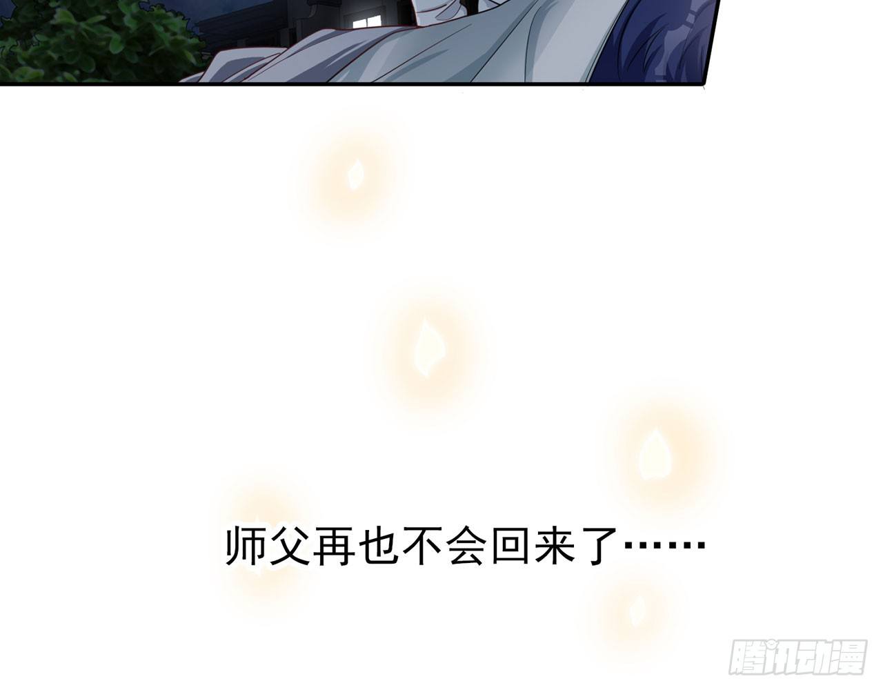 《都市病》祖师爷，越星溪!(中) 第36页