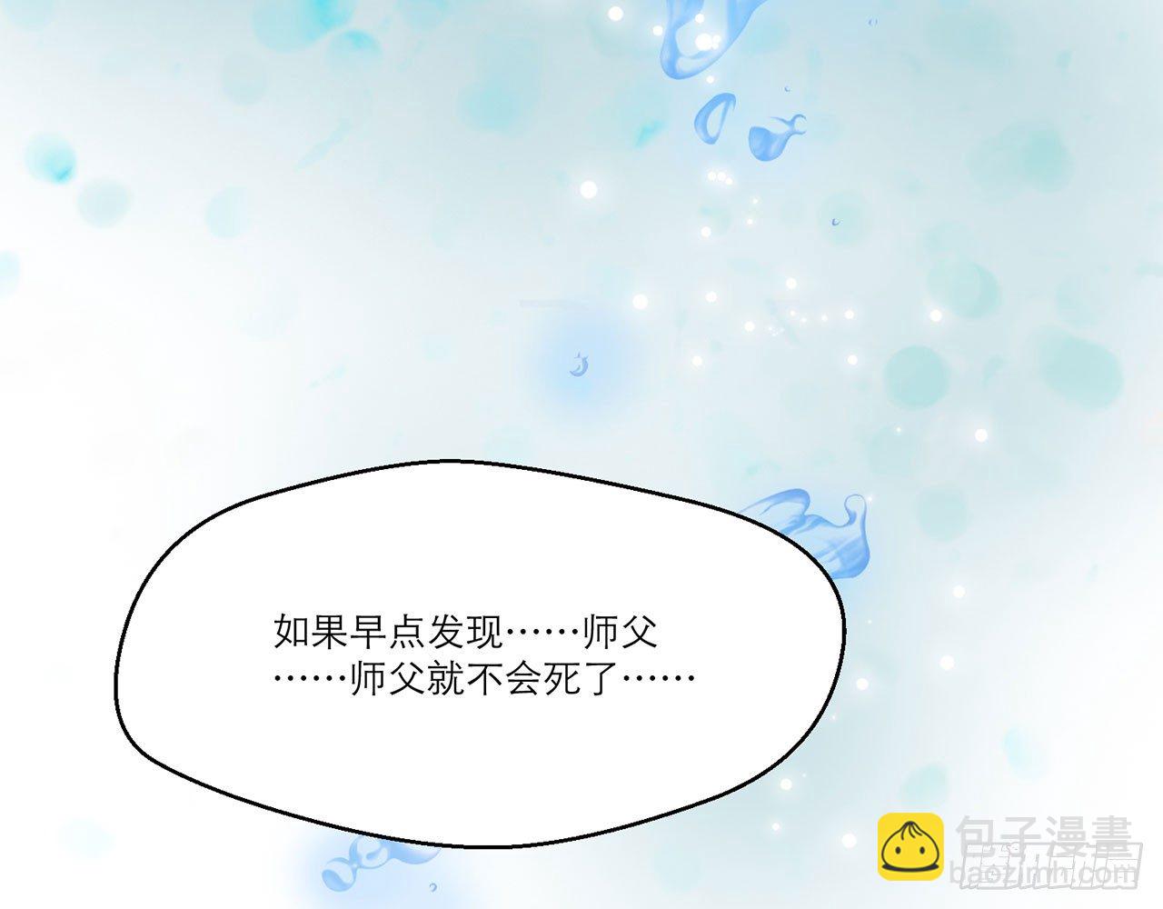 《都市病》祖师爷，越星溪!(中) 第40页