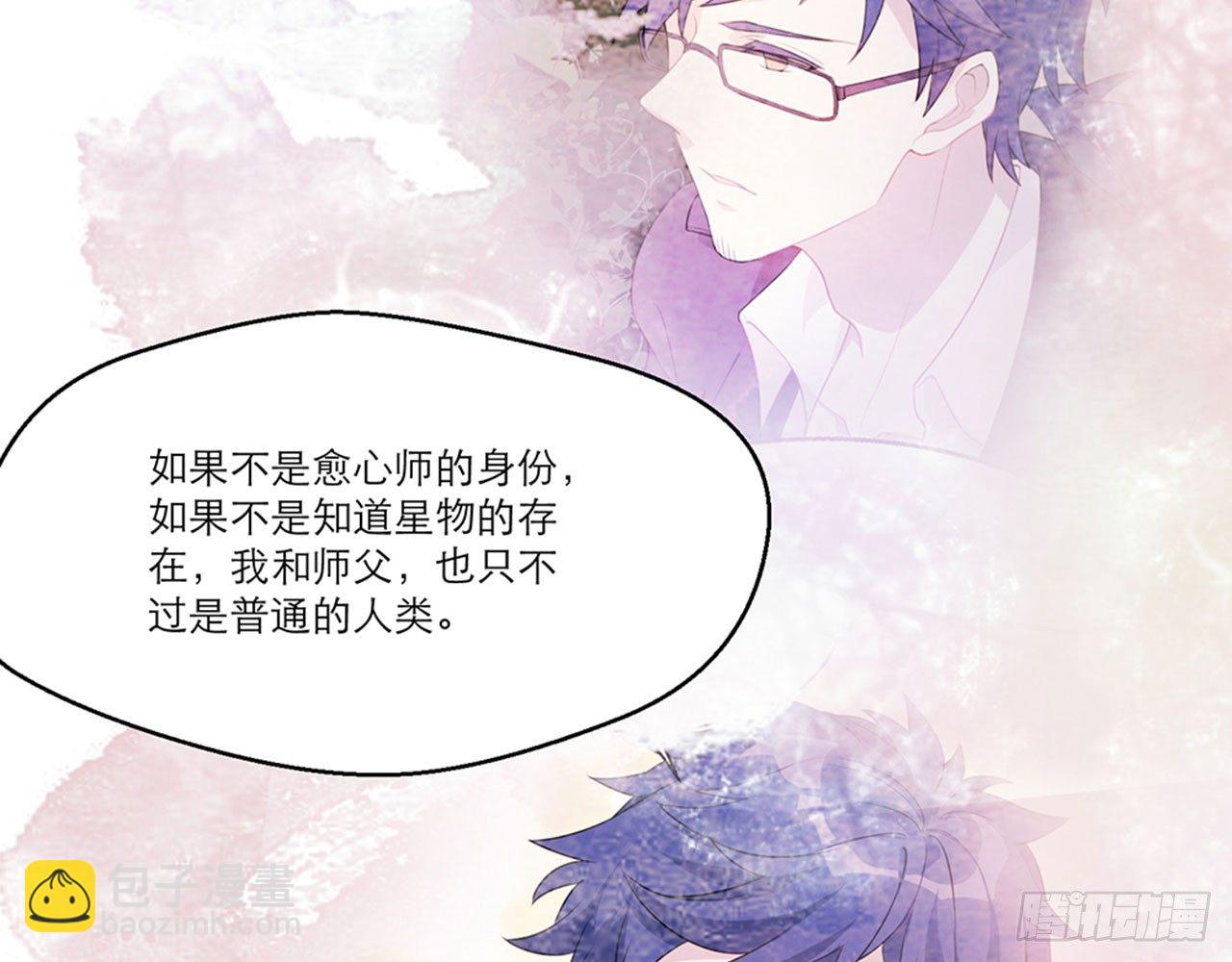 《都市病》别碰我!(上) 第39页