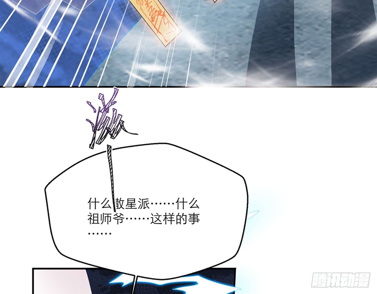 《都市病》别碰我!(上) 第49页