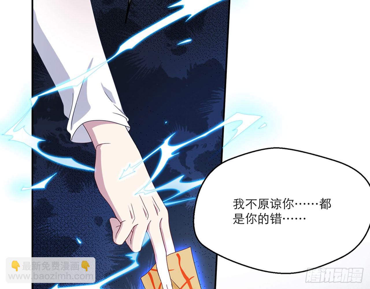 《都市病》别碰我!(上) 第50页