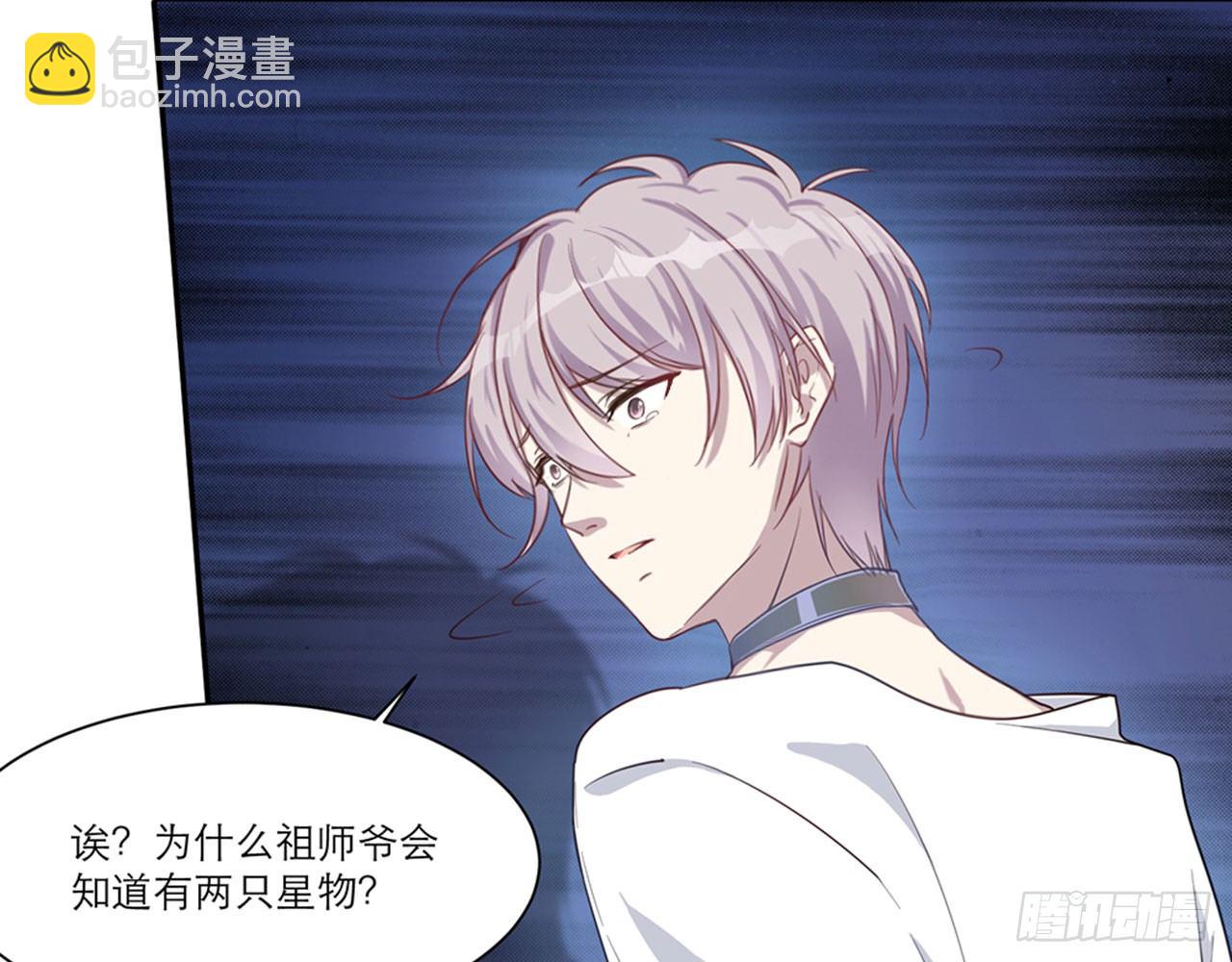 《都市病》祖师爷，越星溪!(下) 第10页