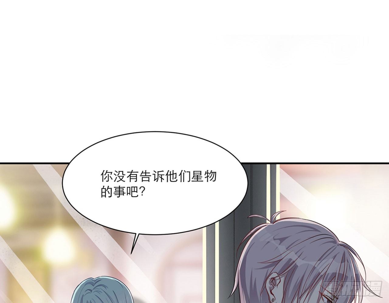 《都市病》祖师爷，越星溪!(下) 第18页
