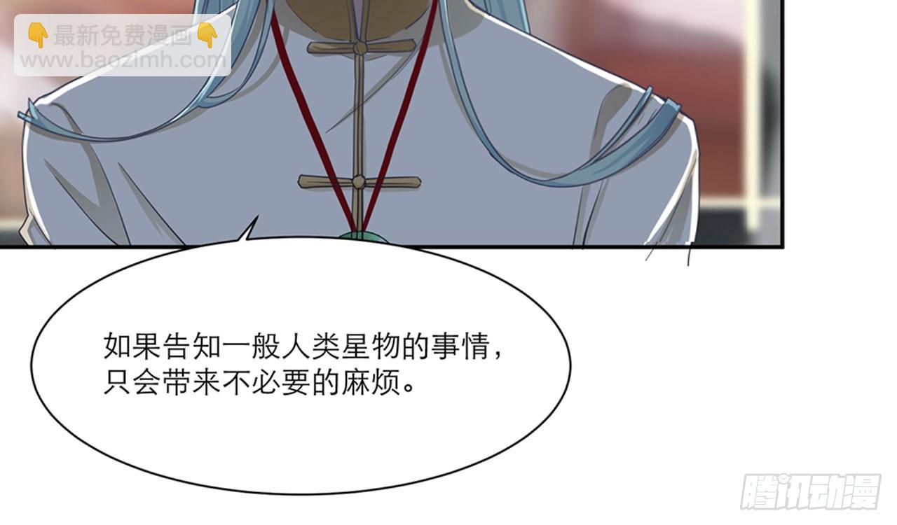 《都市病》祖师爷，越星溪!(下) 第23页