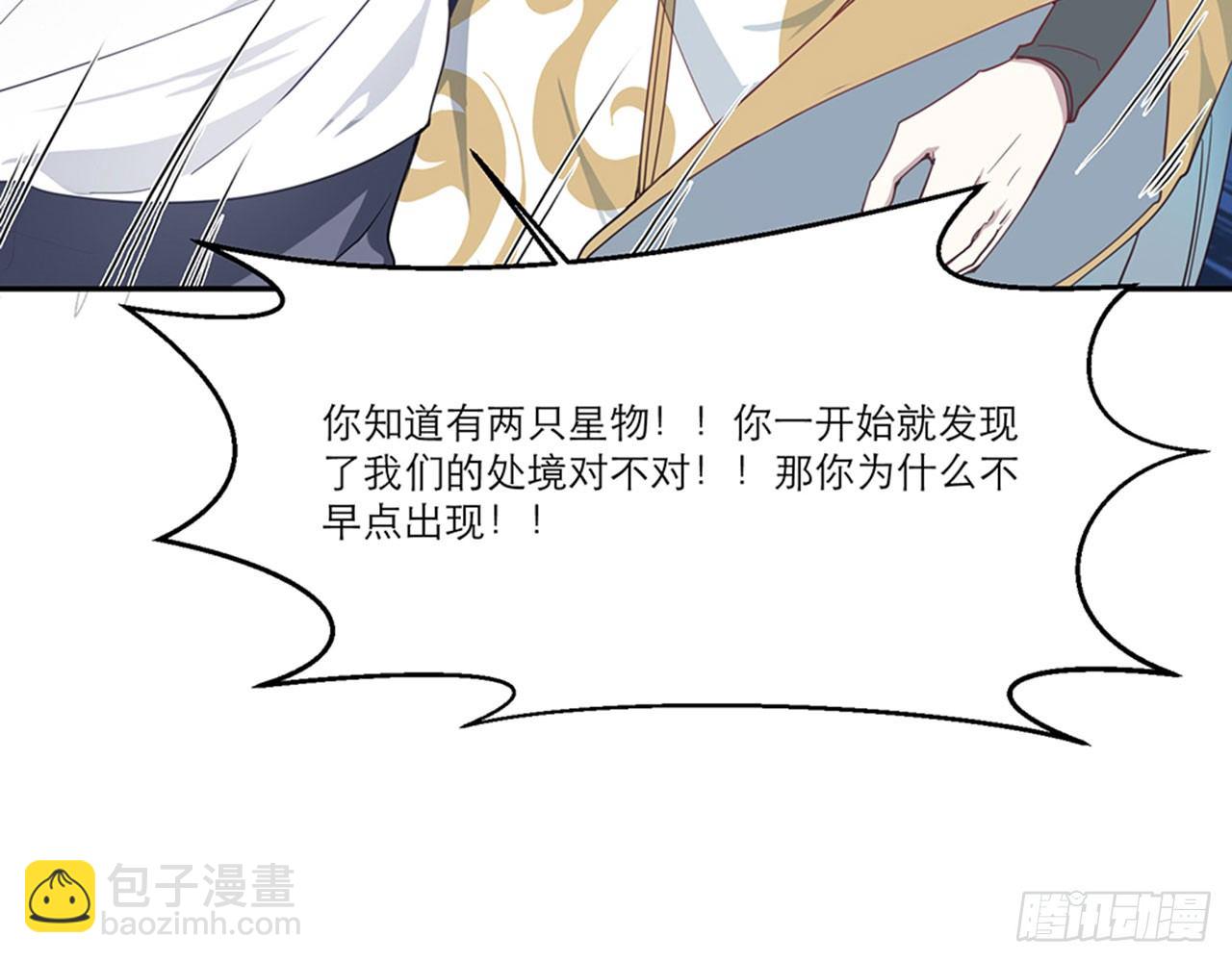 《都市病》祖师爷，越星溪!(下) 第28页