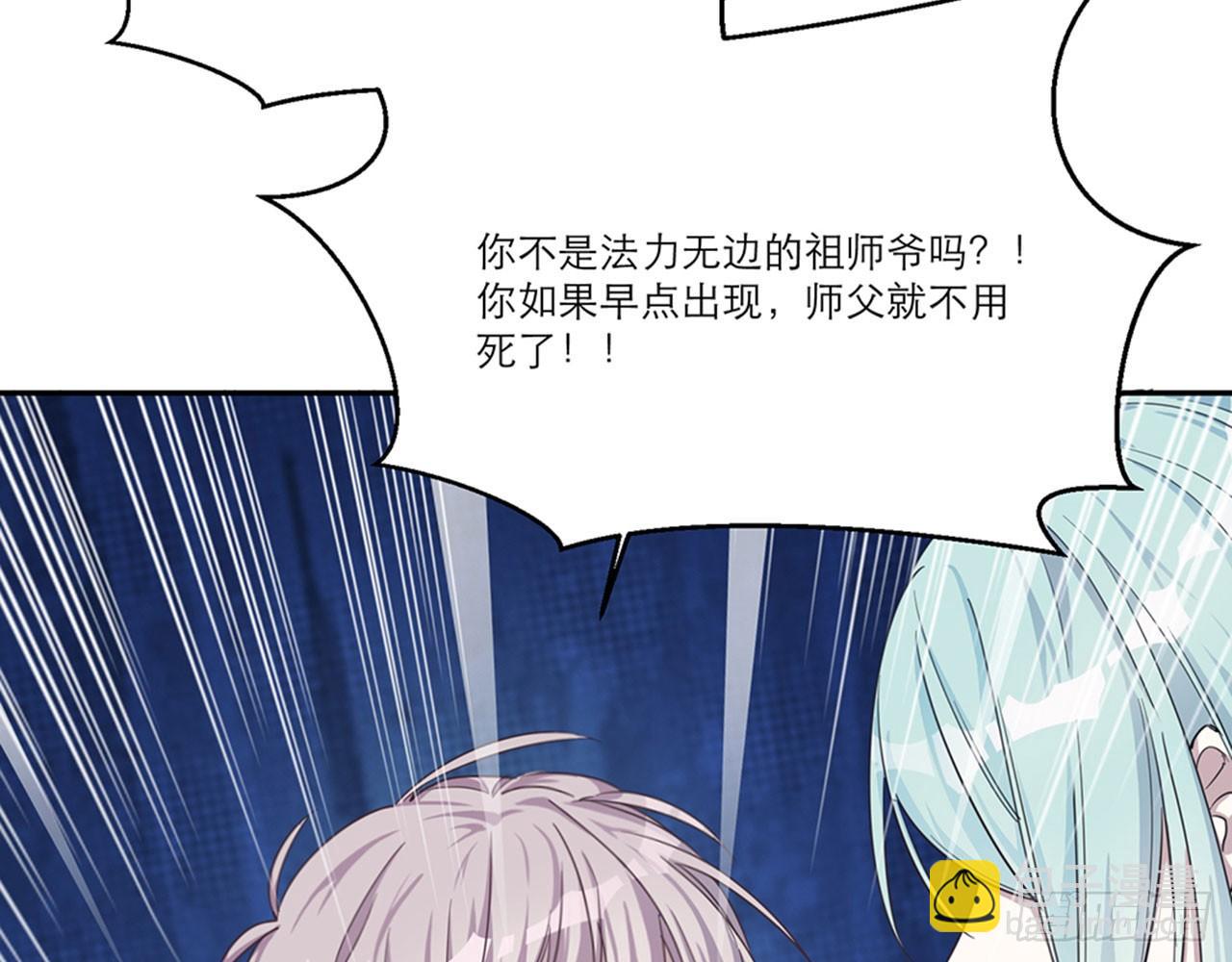 《都市病》祖师爷，越星溪!(下) 第30页