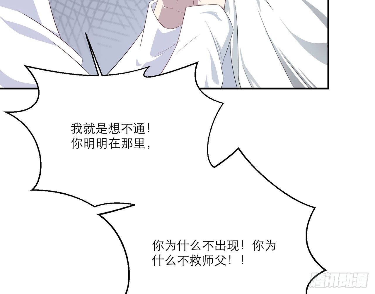 《都市病》祖师爷，越星溪!(下) 第42页