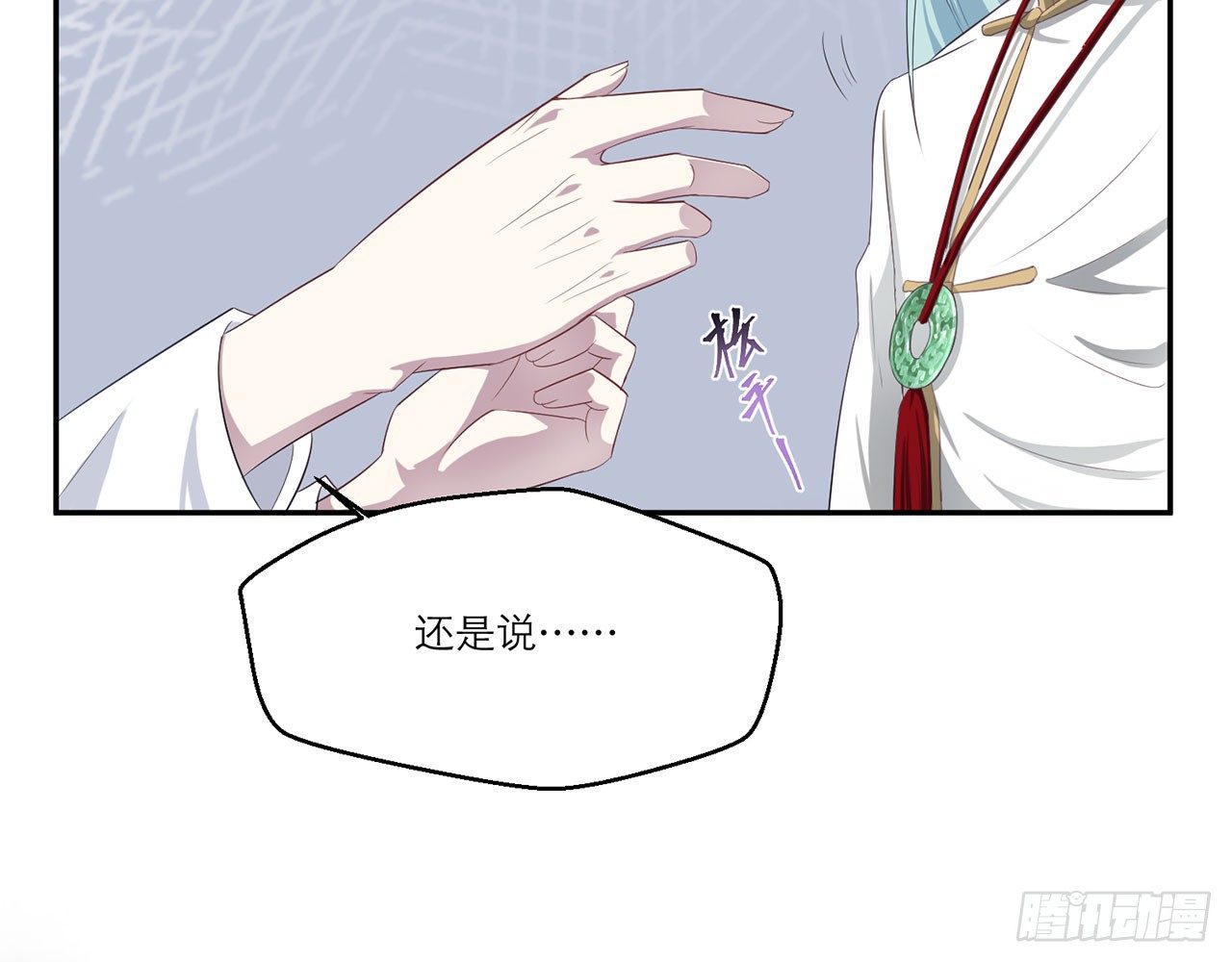 《都市病》祖师爷，越星溪!(下) 第44页