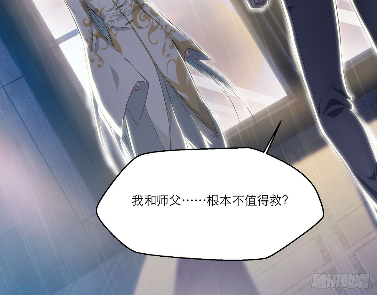 《都市病》祖师爷，越星溪!(下) 第46页