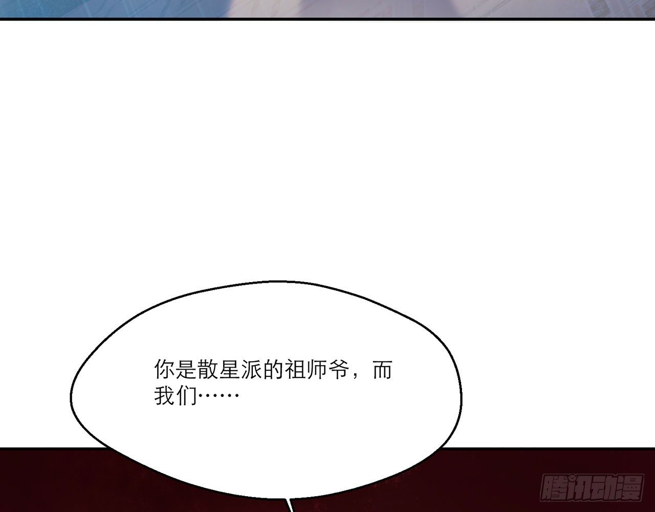 《都市病》祖师爷，越星溪!(下) 第47页