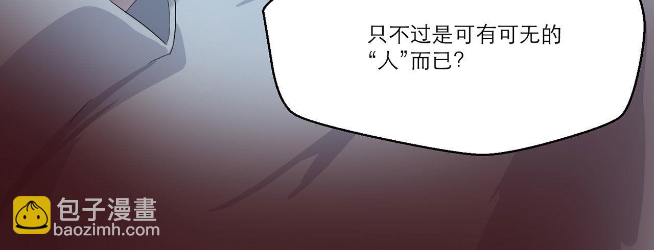 《都市病》祖师爷，越星溪!(下) 第50页