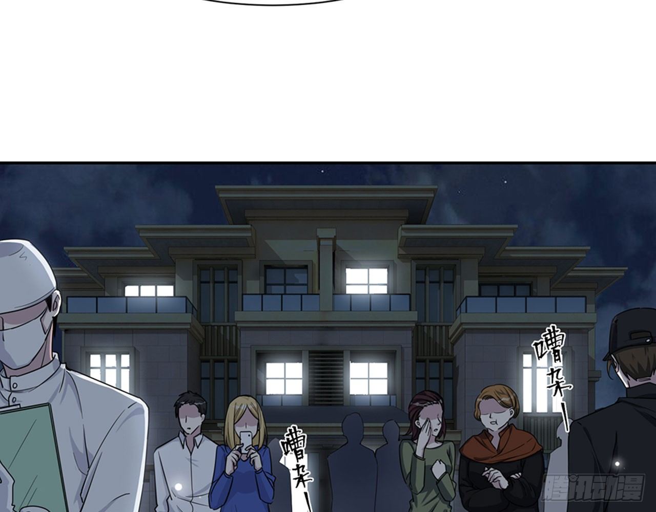 《都市病》祖师爷，越星溪!(下) 第8页