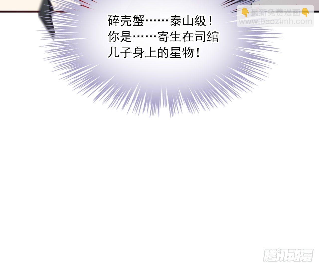 《都市病》祖师爷，越星溪!(上) 第15页