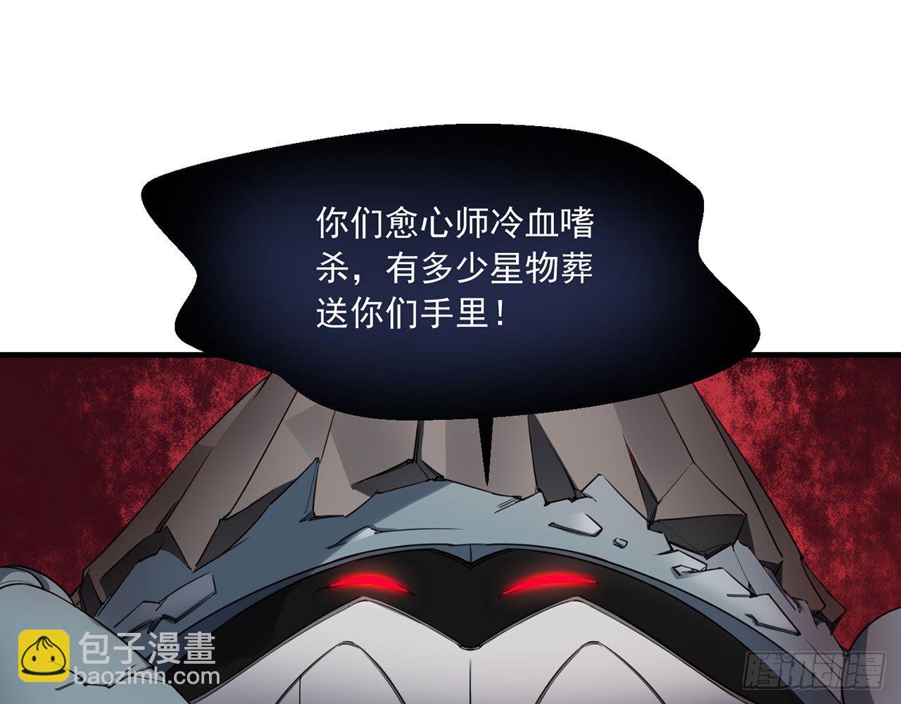 《都市病》祖师爷，越星溪!(上) 第16页