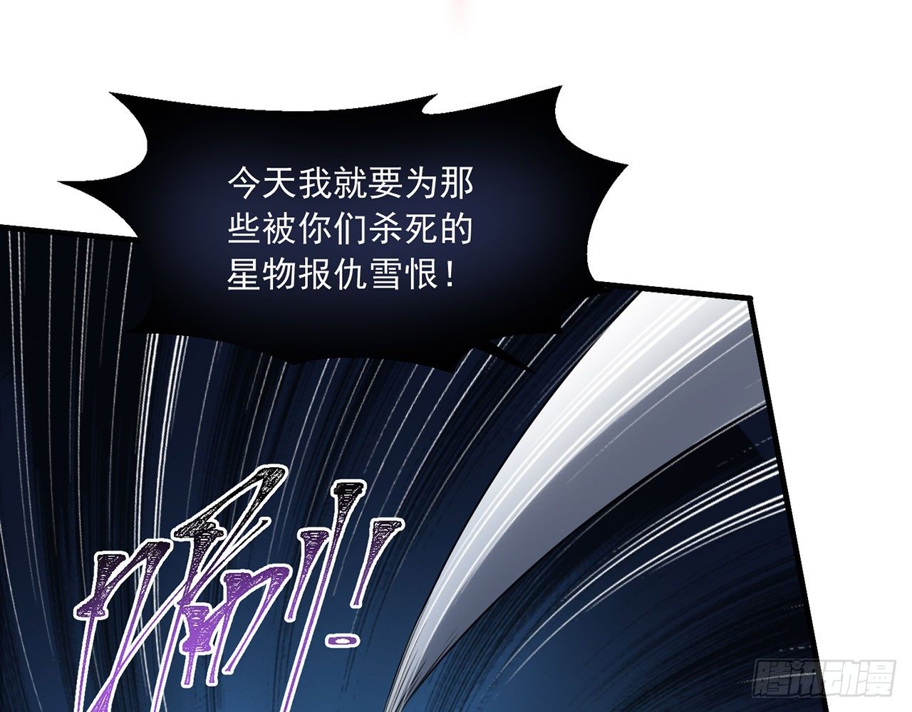 《都市病》祖师爷，越星溪!(上) 第18页