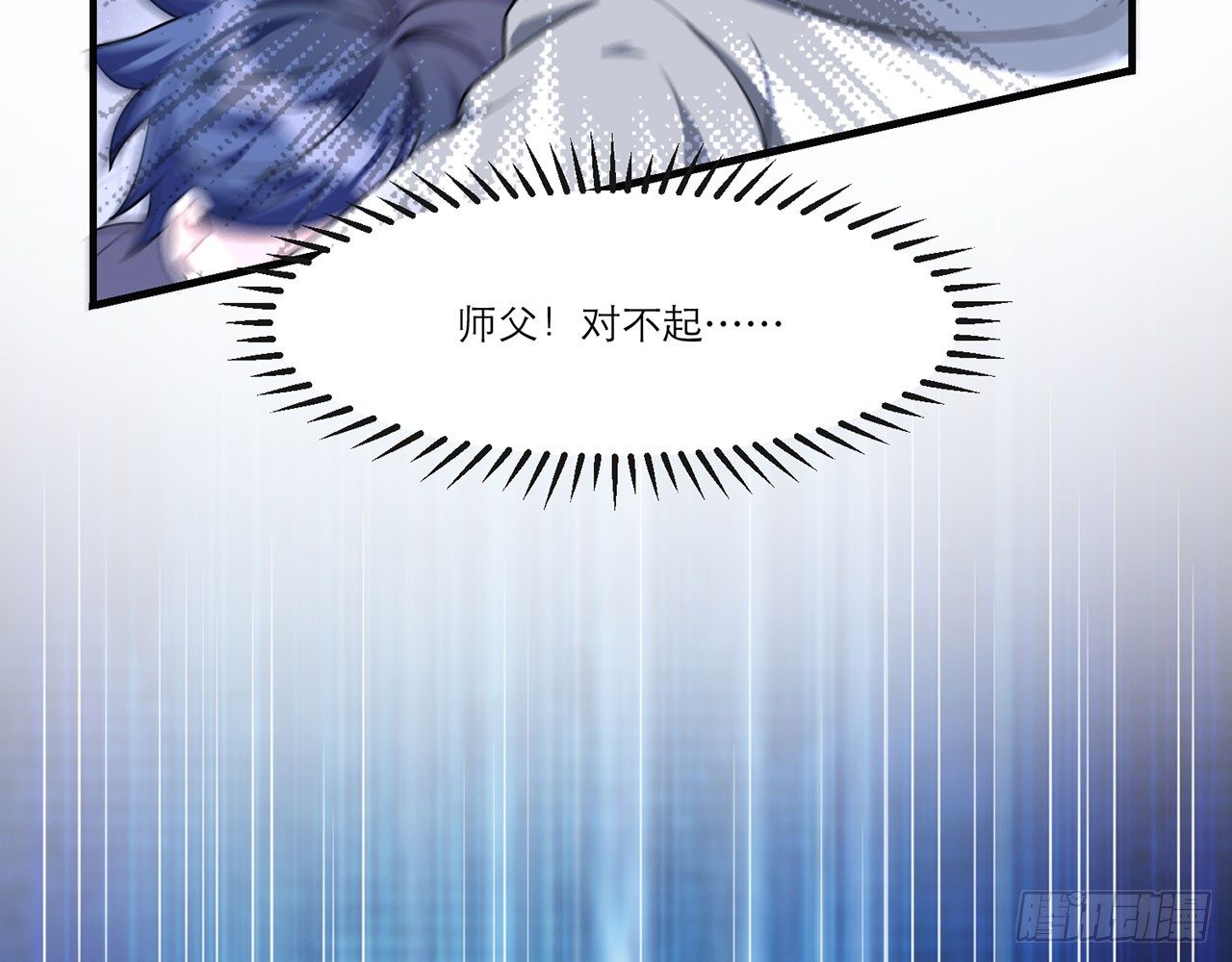 《都市病》祖师爷，越星溪!(上) 第21页