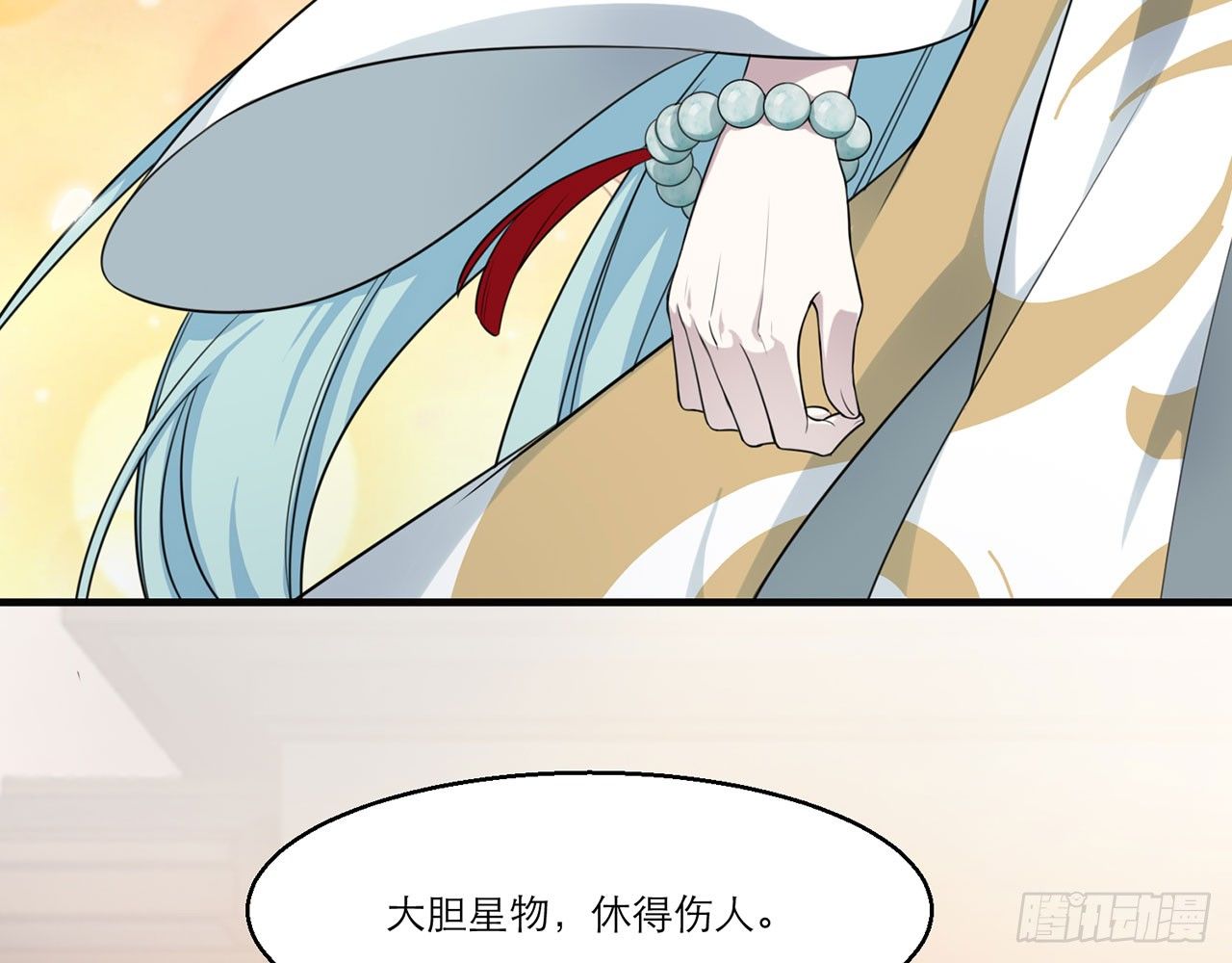 《都市病》祖师爷，越星溪!(上) 第29页