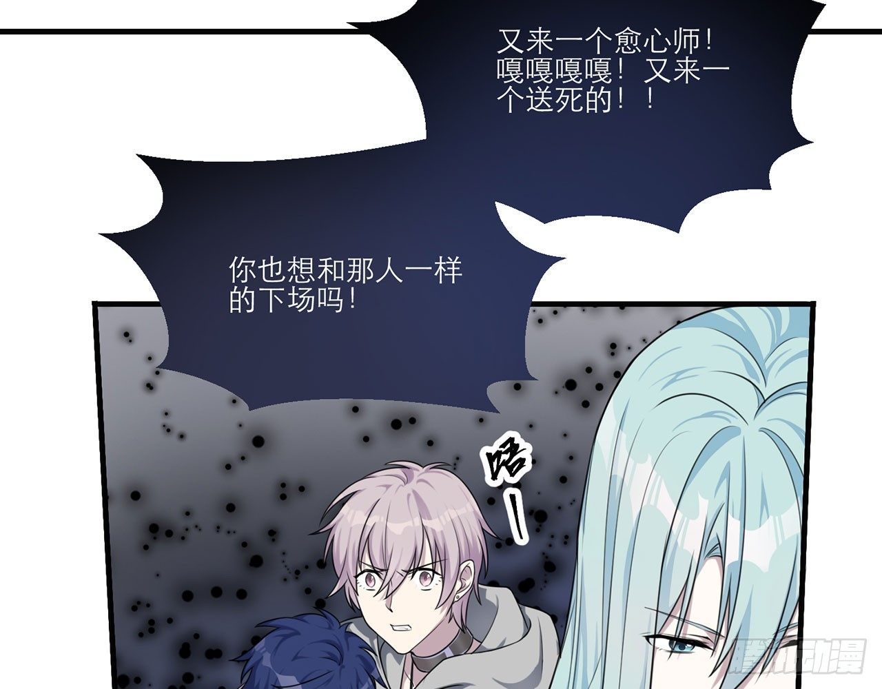 《都市病》祖师爷，越星溪!(上) 第34页