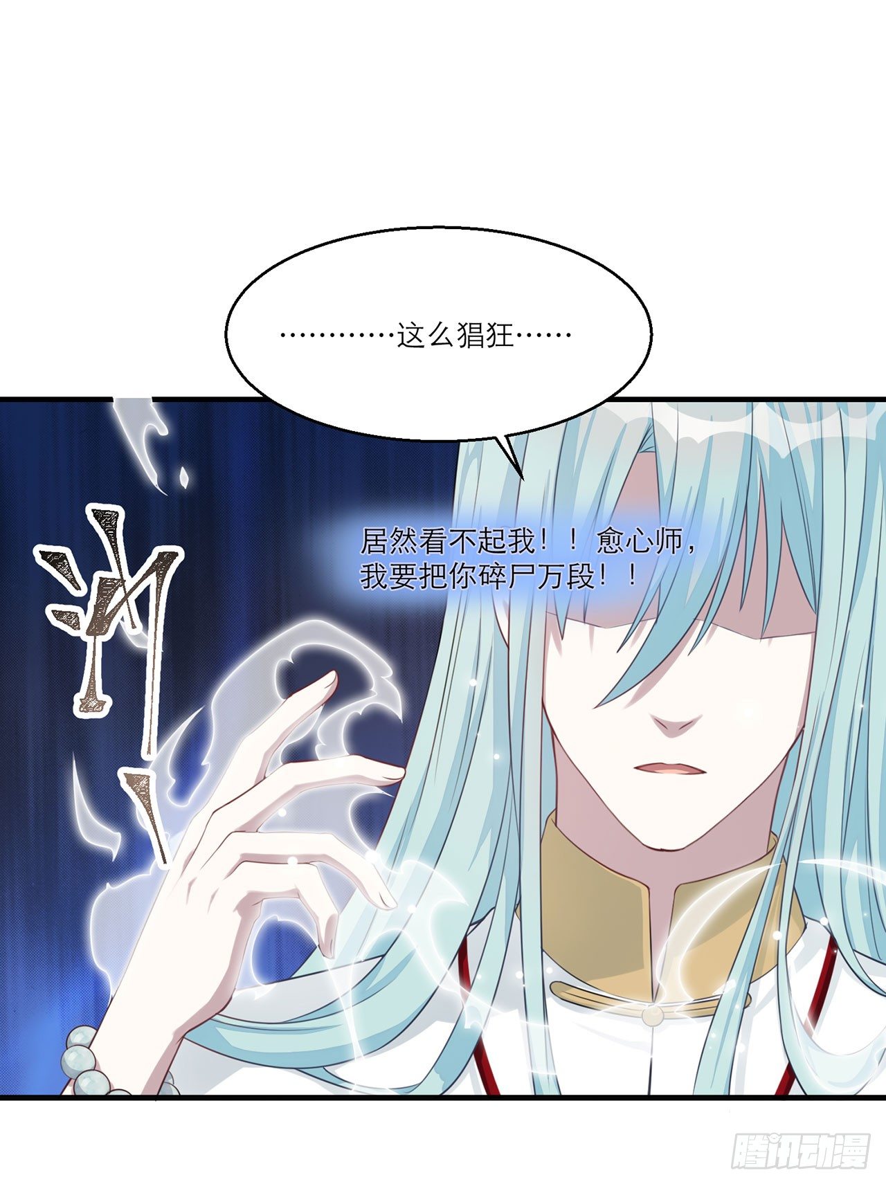 《都市病》祖师爷，越星溪!(上) 第37页