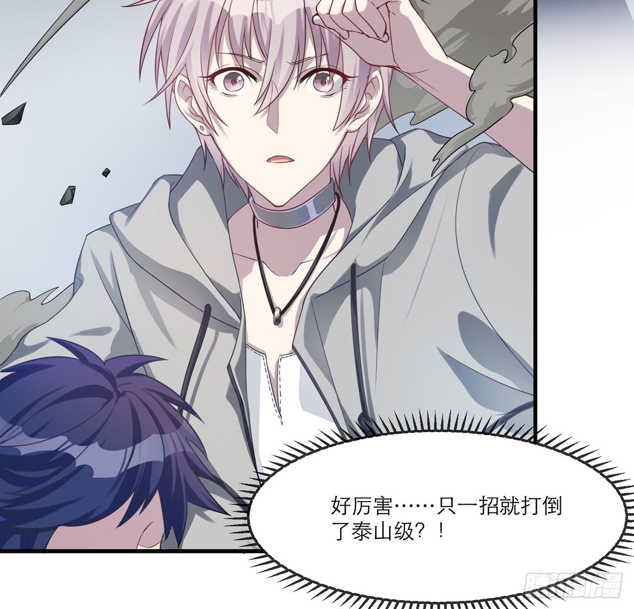 《都市病》祖师爷，越星溪!(上) 第46页