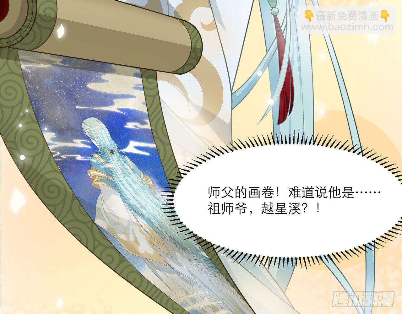 《都市病》祖师爷，越星溪!(上) 第50页