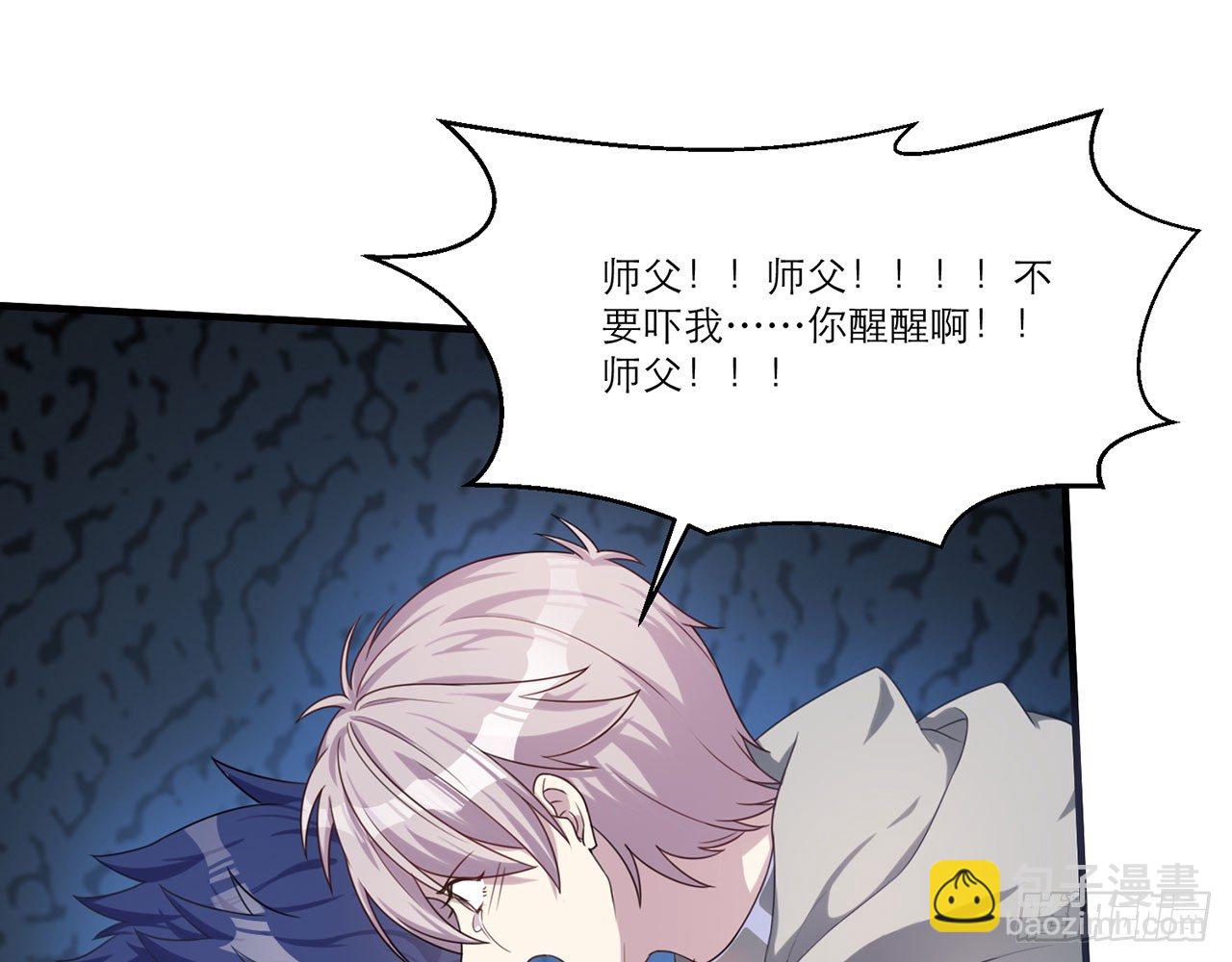 《都市病》祖师爷，越星溪!(上) 第6页