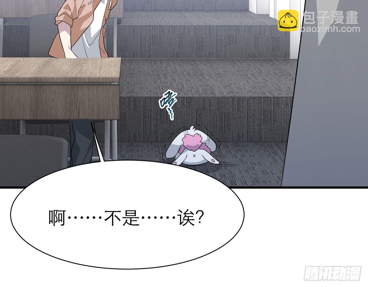 《都市病》你太容易被侵占 第14页