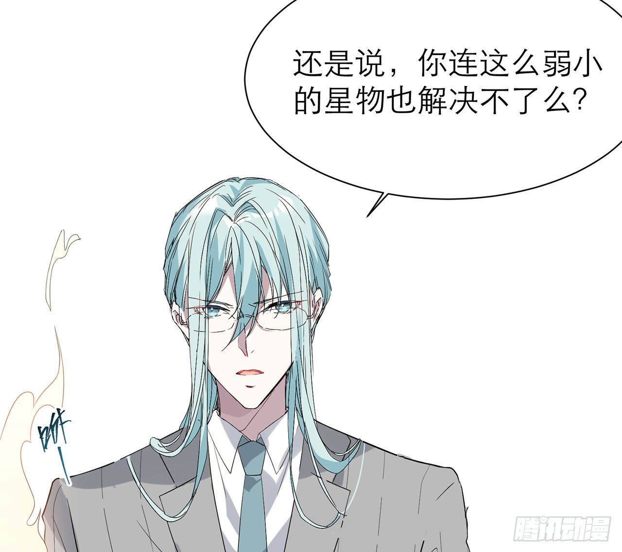《都市病》你太容易被侵占 第16页