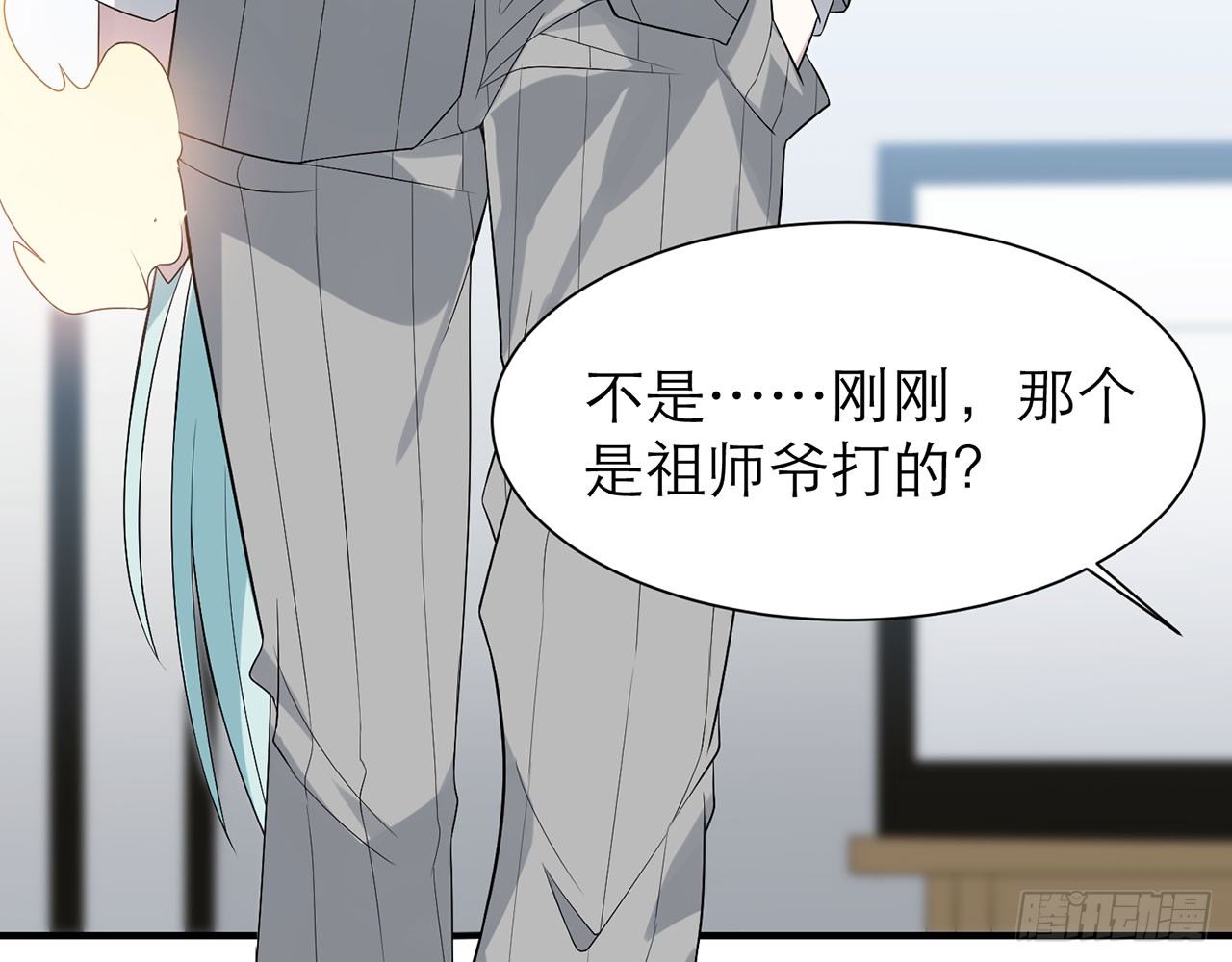 《都市病》你太容易被侵占 第18页