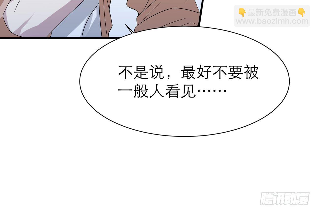 《都市病》你太容易被侵占 第22页