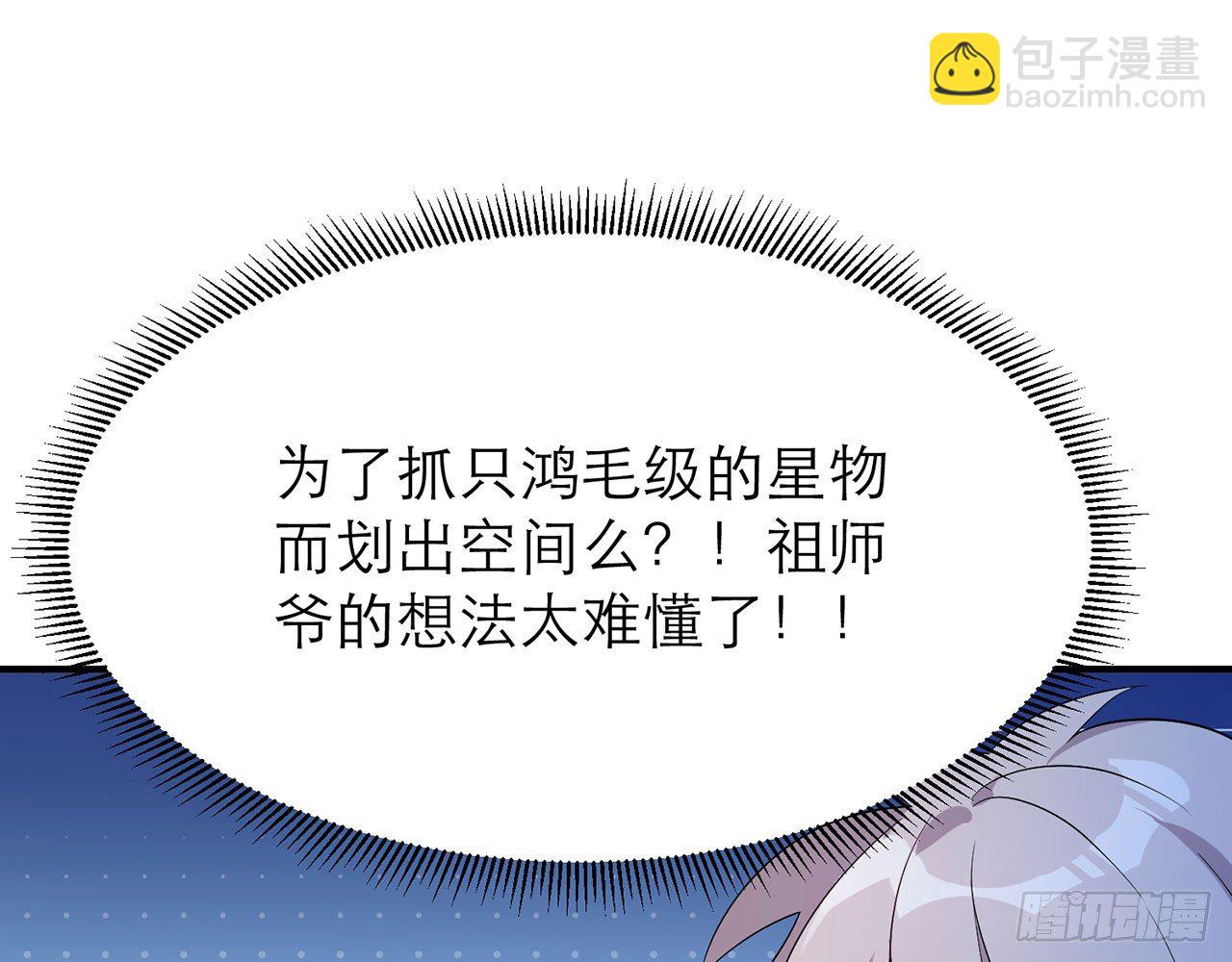 《都市病》你太容易被侵占 第29页