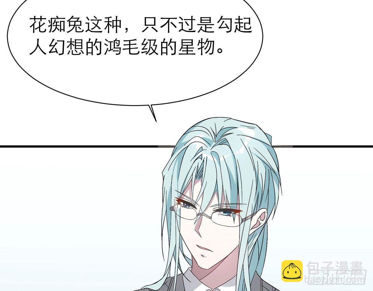 《都市病》你太容易被侵占 第34页