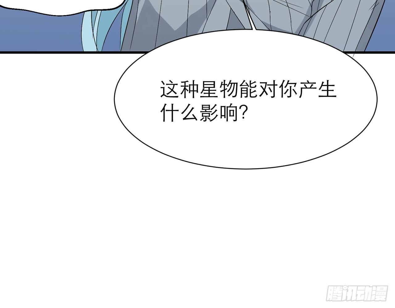 《都市病》你太容易被侵占 第36页