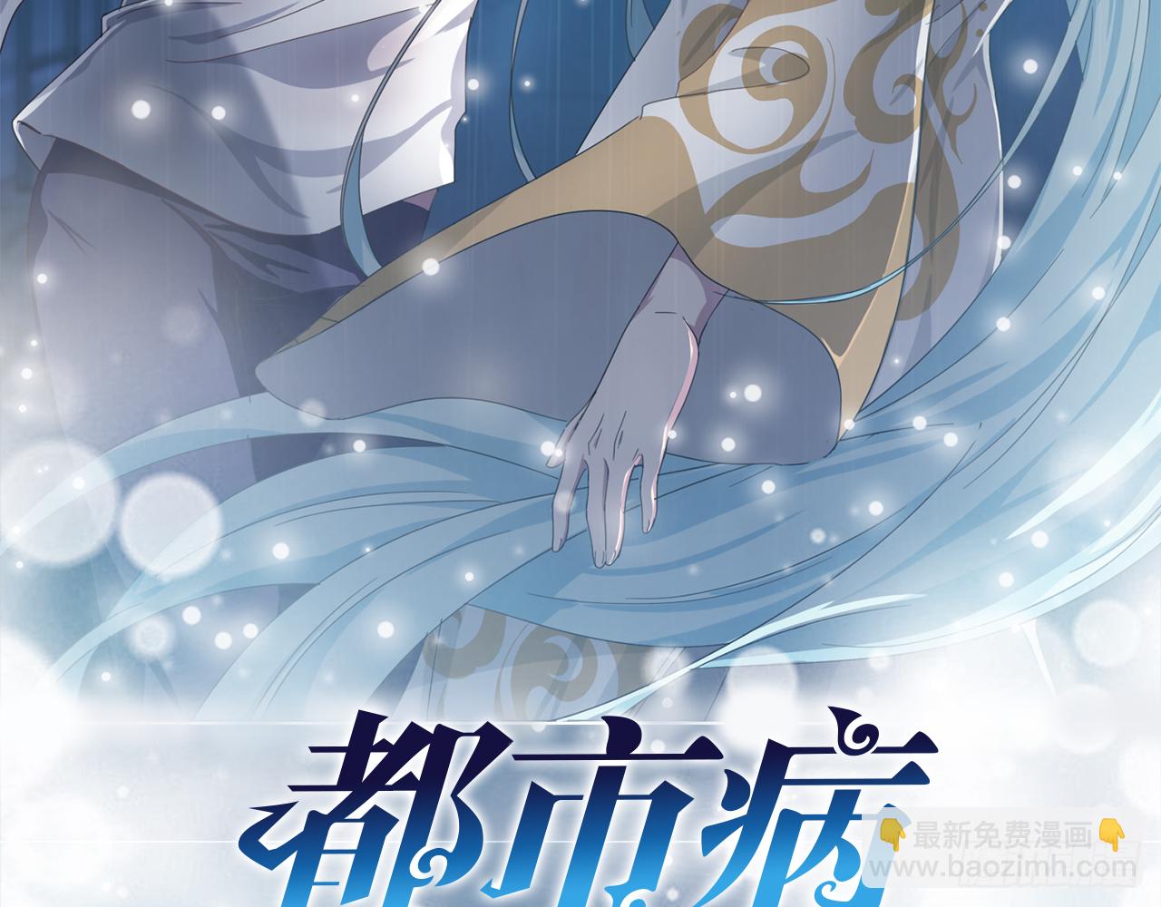 《都市病》你太容易被侵占 第3页